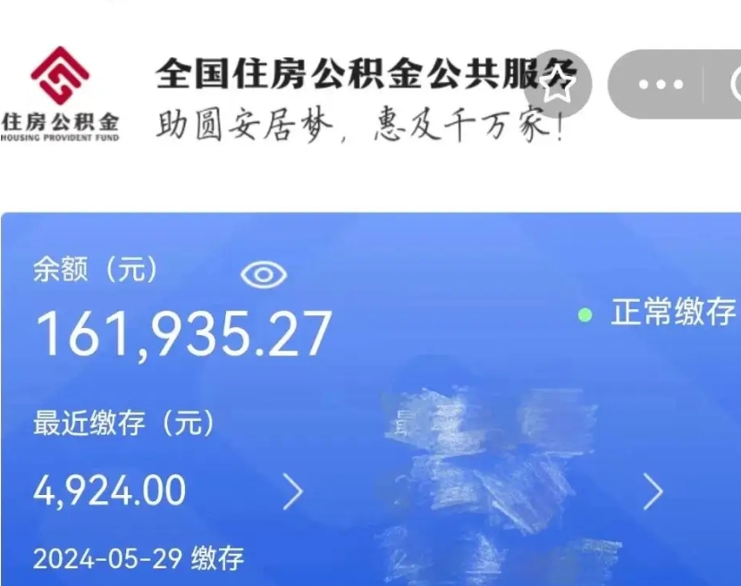 涉县如何将在职公积金取来（在职怎么取到公积金）