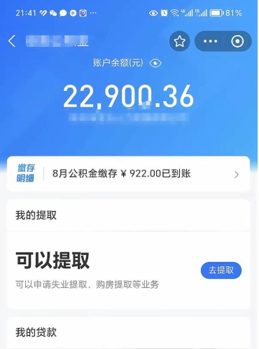 涉县的公积金封存了怎么取（公积金已封存怎么取）